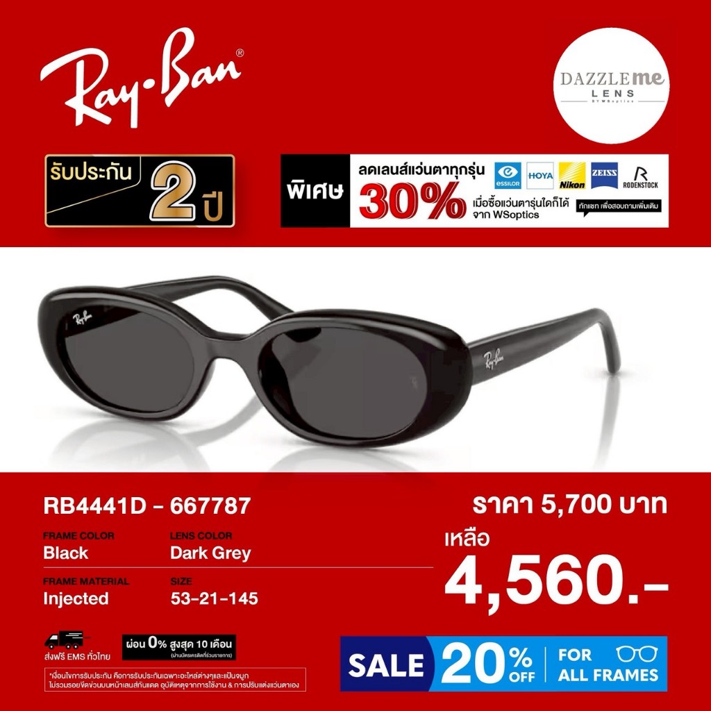 แว่นตากันแดด Rayban รุ่น RB4441D