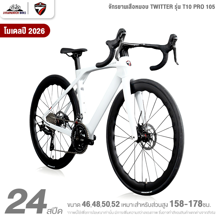 จักรยานเสือหมอบ TWITTER รุ่น T10 PRO 105 24สปีด (ชุดขับเคลื่อน Shimano 105, น้ำหนัก 8.8กก.)