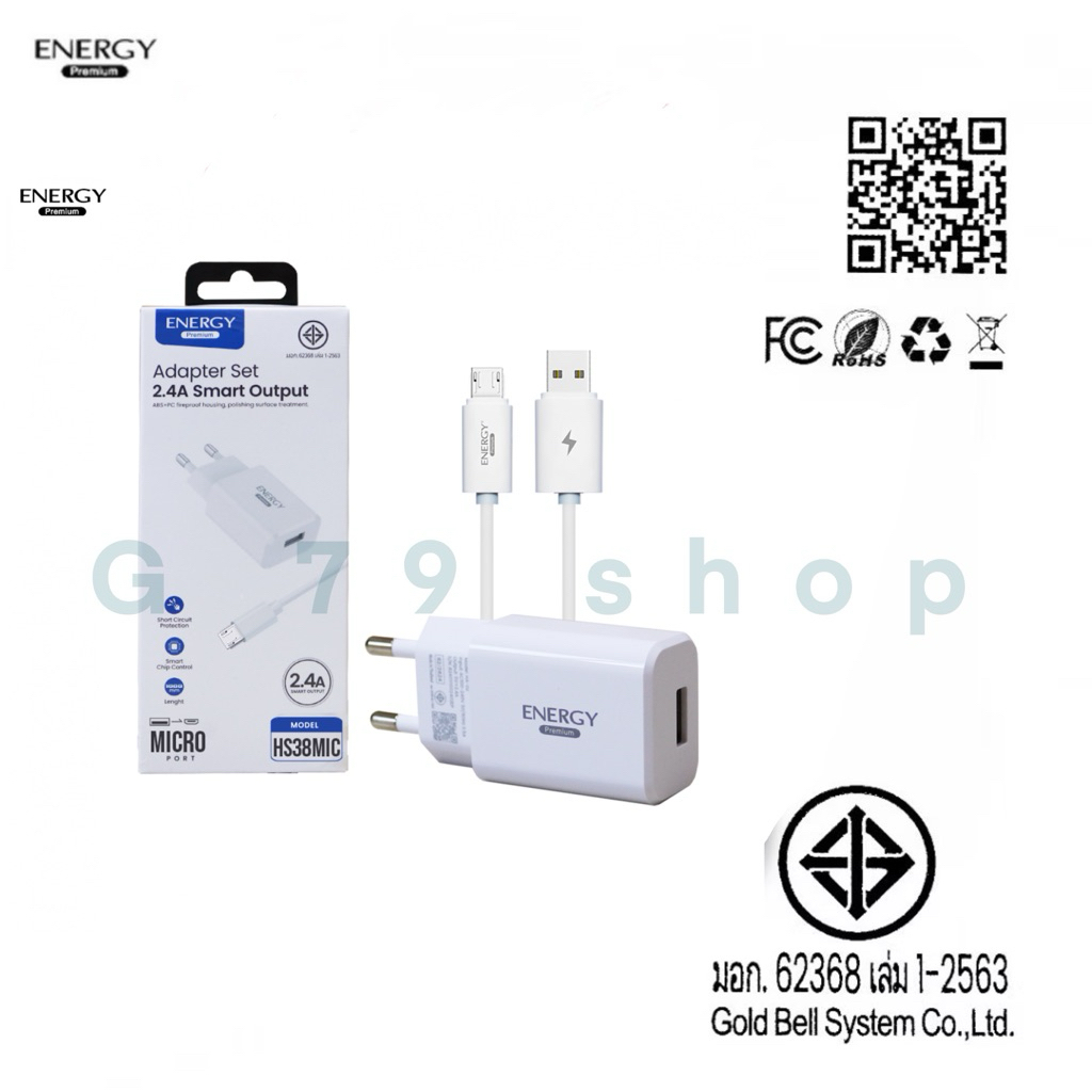Energy ชุดชาร์จ HS38 พร้อมสาย 8Pin  type c micro ชาร์จเร็ว 2.4A 1 พอร์ต รับประกัน 1 ปี