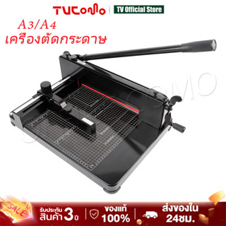 เครื่องตัดกระดาษมือโยก ที่ตัด กระดาษ A4/A3 ตัดได้ครั้งละ รุ่…