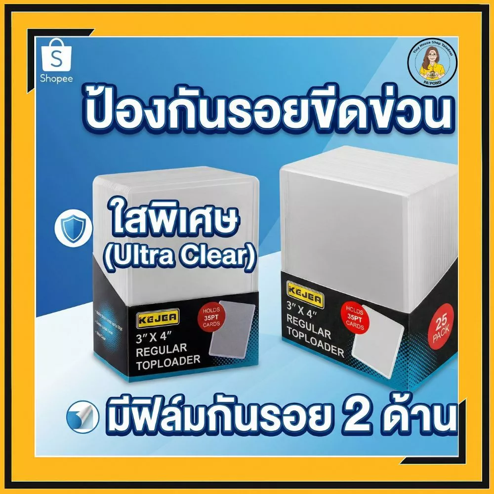 Toploader ซองใสแข็ง 3x4 นิ้ว 35PT สำหรับการ์ดสะสม โปเกมอน One piece การ์ดไอดอล PVC ใสพิเศษ กันรอยขีดข่วน 1 กล่อง/25 ชิ้น thumbnail 3