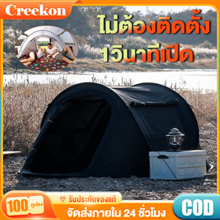 เต็นท์ เต็นท์ออโต้ เต๊นท์ระบายอาศ  เต็นท์เดินป่า กันน้ำค้าง …