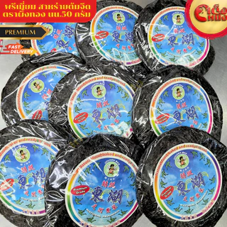 เกรดพรีเมียมสาหร่าย สาหร่ายต้มจืด สาหร่ายกลม ตราผึ้งทอง นน.50 กรัม