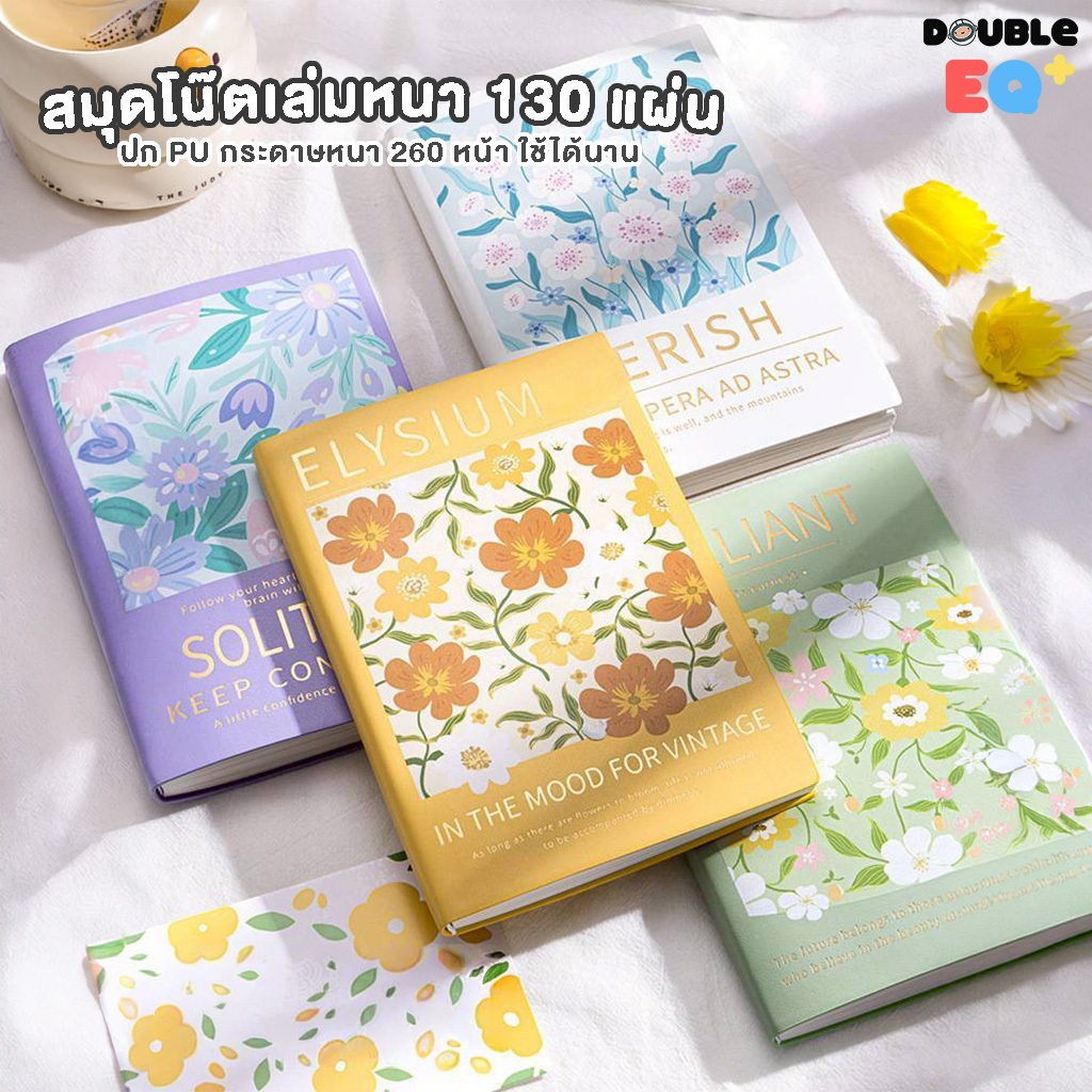 สมุดโน๊ต A5 ปก PU กันน้ำ 80G 260 หน้า ลายดอกไม้ INS Soft Notebook Premium