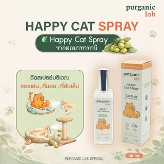 [คลายเครียดแมว] Purganic lab: Happy cat สเปรย์แมวฟิน สเปรย์ผลมาทาทาบิ Gall fruit สารสกัดธรรมชาติ100% ของเล่นแมว