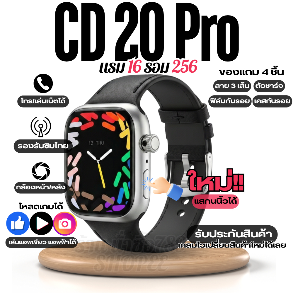 สมาร์ทวอทช์ อัพเกรดใหม่ CD20 Pro มีประกัน นาฬิกา Smart watch กล้องหมุนได้ จอAMOLED 49 mm วิดีโอคอล ค