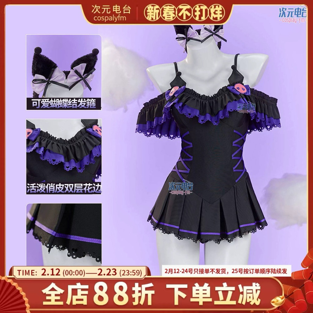 ชุดCosplayเซ็ตชุดKuromi ได้ที่คาดผม น่ารักมากกกก😈