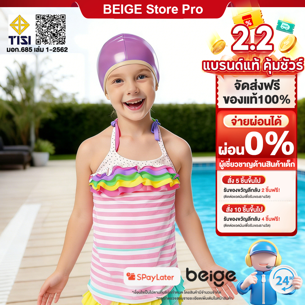 Beige หมวกว่ายน้ำ หมวกว่ายน้ำสีพื้น PU เด็ก กันน้ำไม่รัดหัวไม่เจ็บ