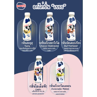 อกไก่ปั่น โปรตีน 85 กรัม เบรธ - ชุด 11 ขวด