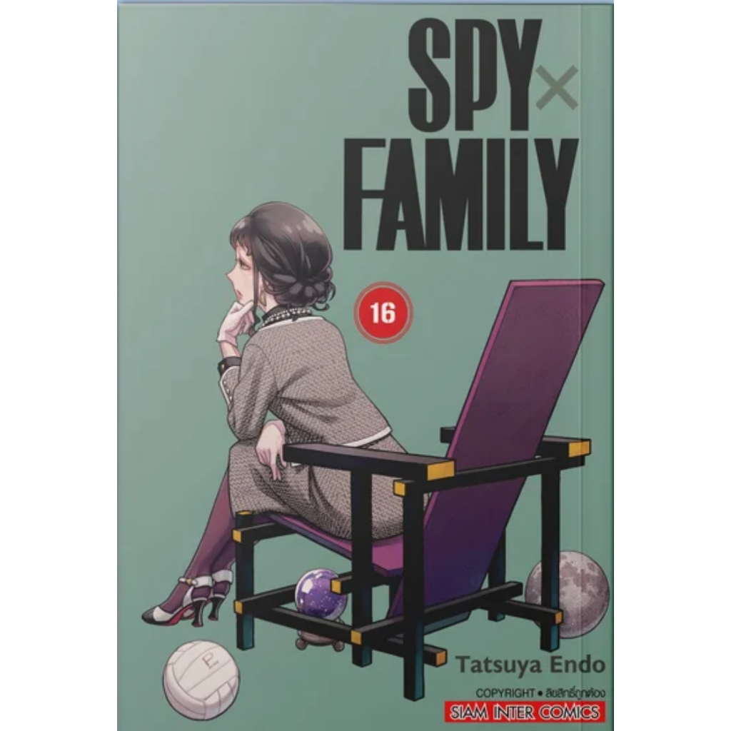 ( พร้อมส่ง ) SPY X FAMILY สปายแฟรมิลี่ เล่ม 01-16 (SIC)
