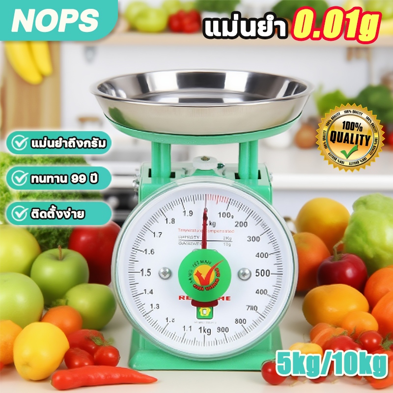 ⚖️แม่นยำถึง 0.01g⚖️เครื่องชั่ง เครื่องชั่งสปริง ติดตั้งง่าย การวัดที่ ชั่งอาหาร ตราชั่ง กิโลชั่ง ชั่งน้ำหนัก 5/10KG