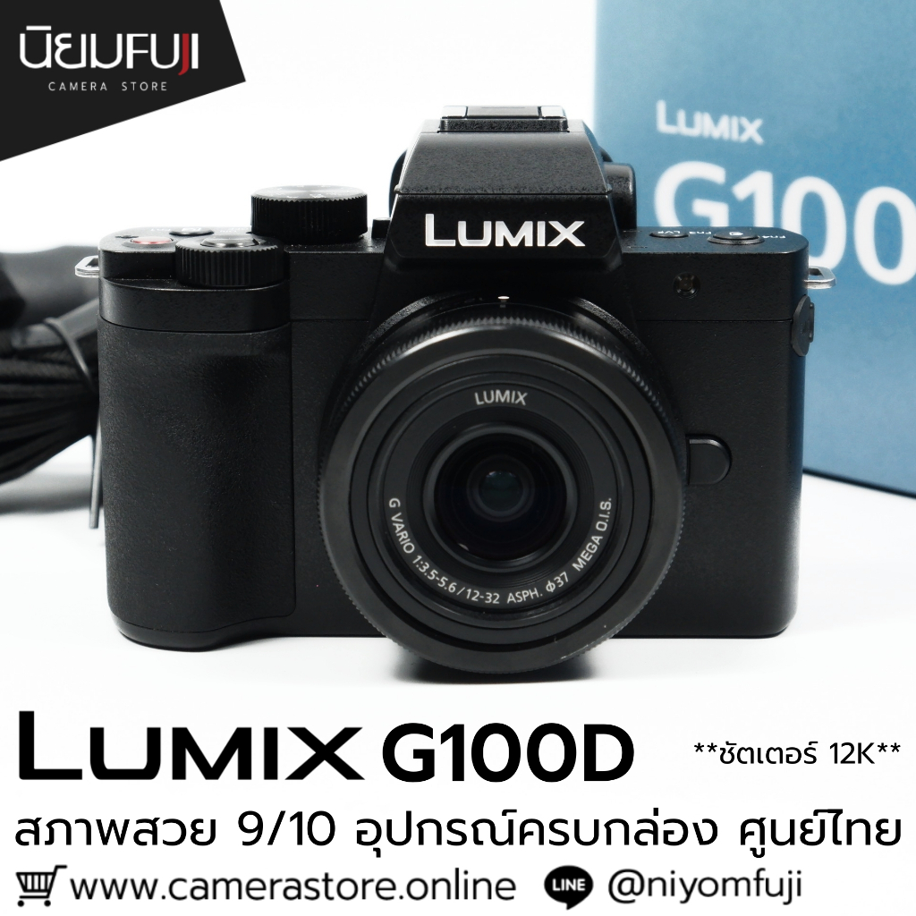 Lumix G100D ครบกล่อง เลนส์มือ2 เลนส์มือสอง หน้าชัดหลังเบลอ เลนส์ละลาย กล้องมือ2 กล้องมือสอง เลนส์ฟิก