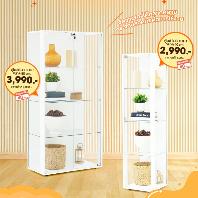 [1 ตู้/คำสั่งซื้อ] ดีจัง ตู้โชว์กระจก B-BRIGHT (ส่งพร้อมประกอบติดตั้ง) วางของได้ 4 ชั้น รองรับน้ำหนักชั้นละ 5 kg. กระจกน