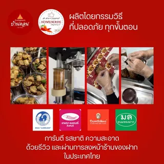 น้ำพริกน้ำย้อย 3 กป. 360 กรัม สูตรเหนือ โดยคนเหนือ จ.สุโขทัย น้ำพริกบ้านดอน น้ำพริก น้ำพริกสูตรเหนือ