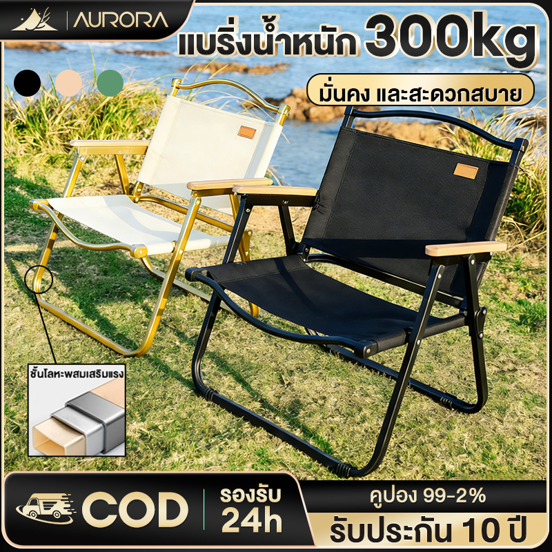 เก้าอี้แคมป์ปิ้ง เก้าอี้สนาม ปิคนิคกลางแจ้ง พับเก็บได้ สีกากี รับน้ำหนักได้ 300kg เนื้อผ้าใบ Oxford