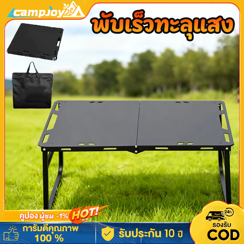 โต๊ะแคมปิ้ง โต๊ะพับกลางแจ้ง โต๊ะปิ้งย่าง โต๊ะเหล็กพับขนาดพกพา พร้อมตะแกรงย่าง กระเป๋าเก็บของฟรี