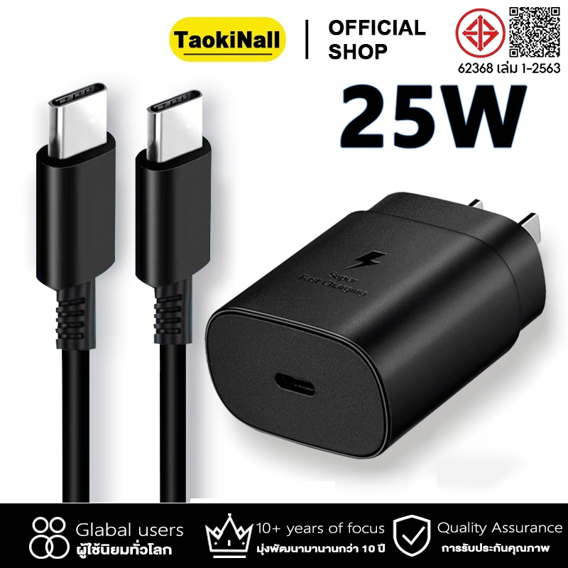 Taokinall ชาร์จเร็วสุด ชุดชาร์จ 25W type c to c หัวชาร์จ+สายชาร์จ ชาร์จเร็ว Fast Charger S20 S21 S22