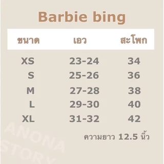 Baaby bing กางเกงขาสั้นลายริ้วลายดอกไม้หวานๆ🔥พร้อมส่ง