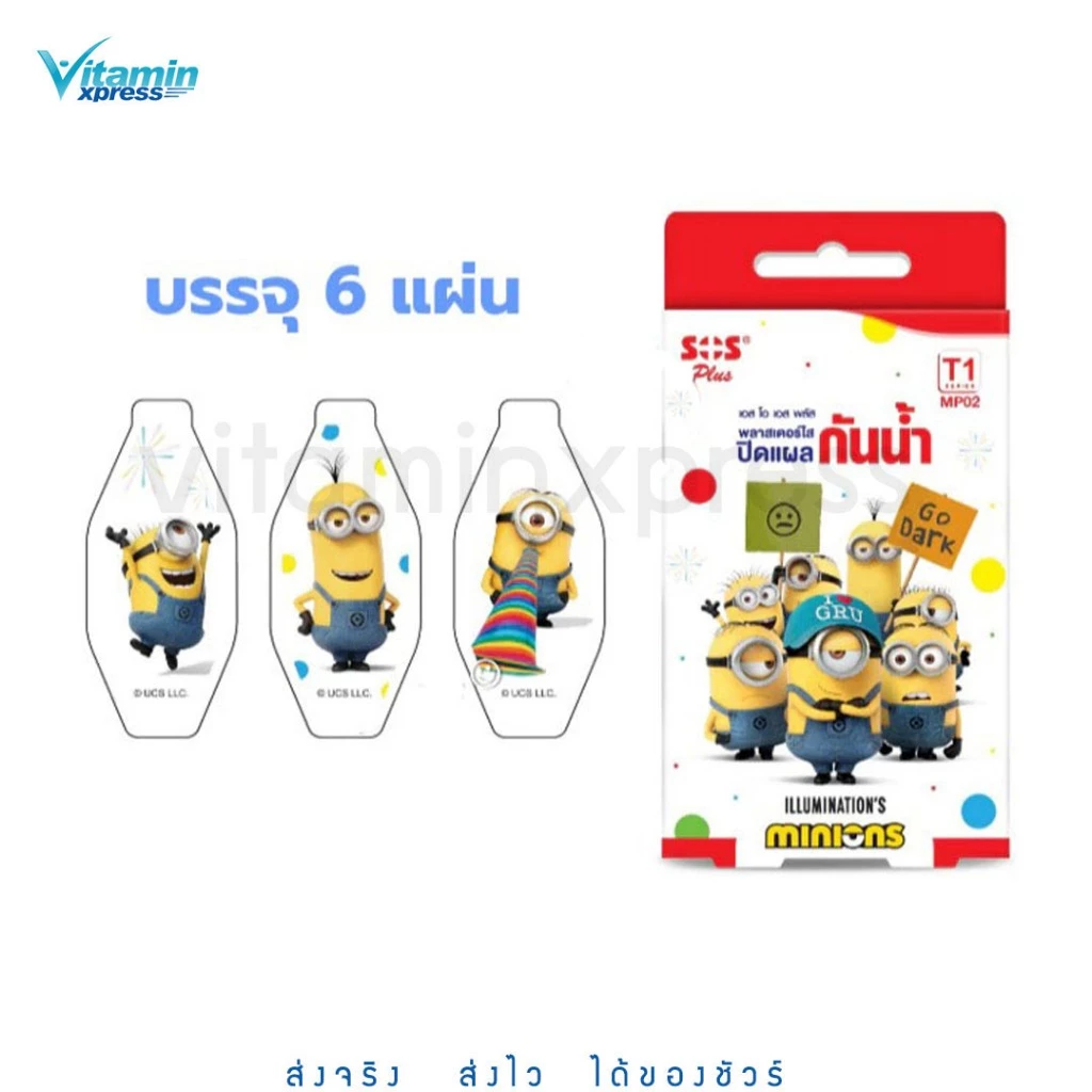 SOS Plus Minions Plaster MP02 6 เเผ่น พลาสเตอร์ กันน้ำ ปิดแผล ปิดบาดแผล minion มินเนี่ยน