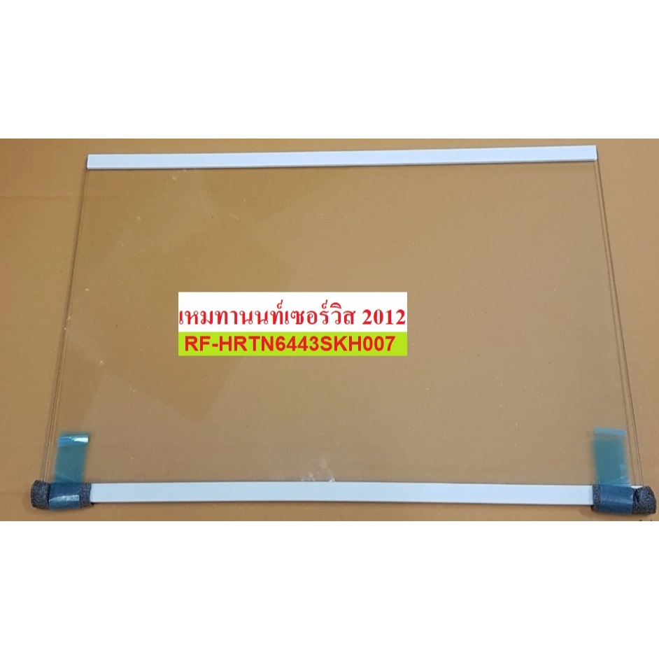ชั้นวางของ(ถาดกระจก) ชั้นวางของช่องฟรีซตู้เย็นHITACHI# RF-HRTN6443SKH007 ใช้กับรุ่นHRTN6443S :HRTN64