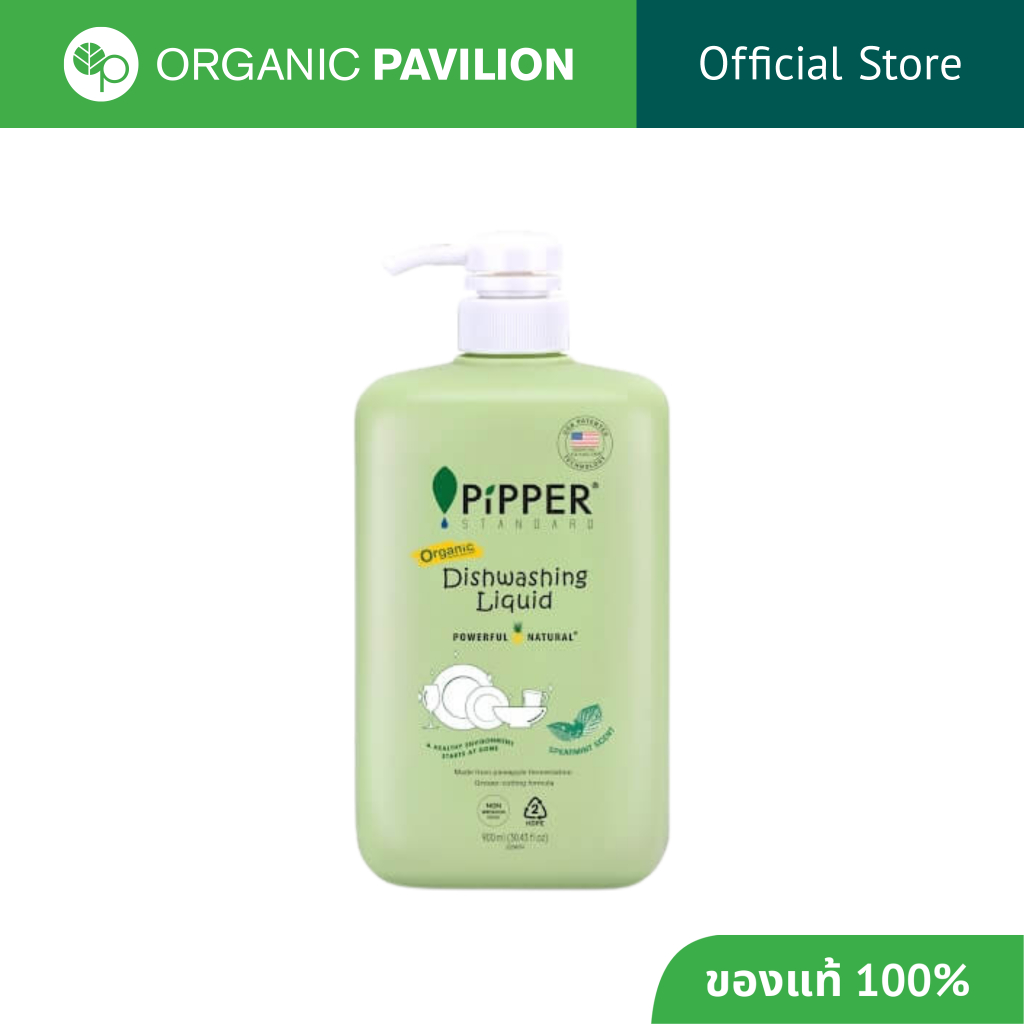 PiPPER Standard พิพเพอร์ สแตนดาร์ด น้ำยาล้างจาน กลิ่นสเปียร์มินต์ Dish Washing Liquid - Spearmint Scent (900 ml)