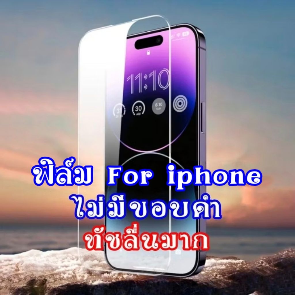 ฟิล์มกระจก สำหรับ iphone 17 17e 16 16e 15 14 13 12 pro max plus air ฟิล์ม iphone17 iphone15 pro max 