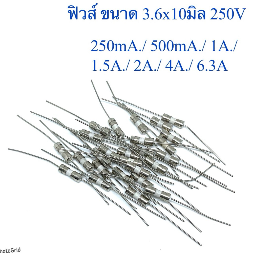 ฟิวส์แก้วหางหนู แพ็ค5ตัว 250V 250mA 500mA 1A 1.5A 2A 3A 4A 5A 6.3A 3.6*10 มม ฟิวส์