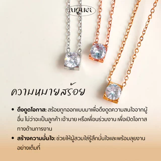ร้านลีวายสายฝอ รวมสร้อย CZ 3 สี ไม่ลอกไม่ดำ -เครื่องประดับสแตนเลส สร้อยสแตนเลส พร้อมส่งจากไทย ส่งของวันต่อวัน NL235