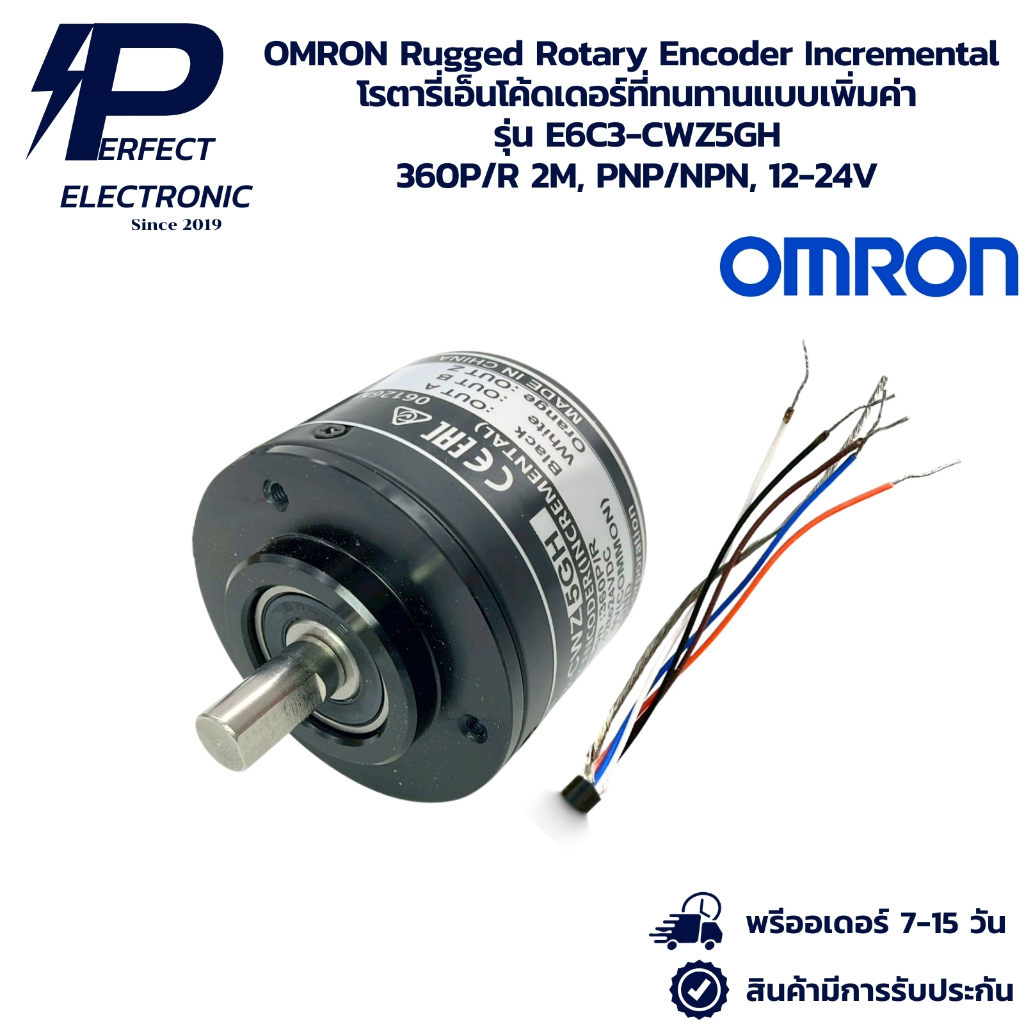 E6C3-CWZ5GH 360P/R 2M OMRON Rugged Rotary Encoder Incremental โรตารี่เอ็นโค้ดเดอร์ PNP/NPN,12-24V พร