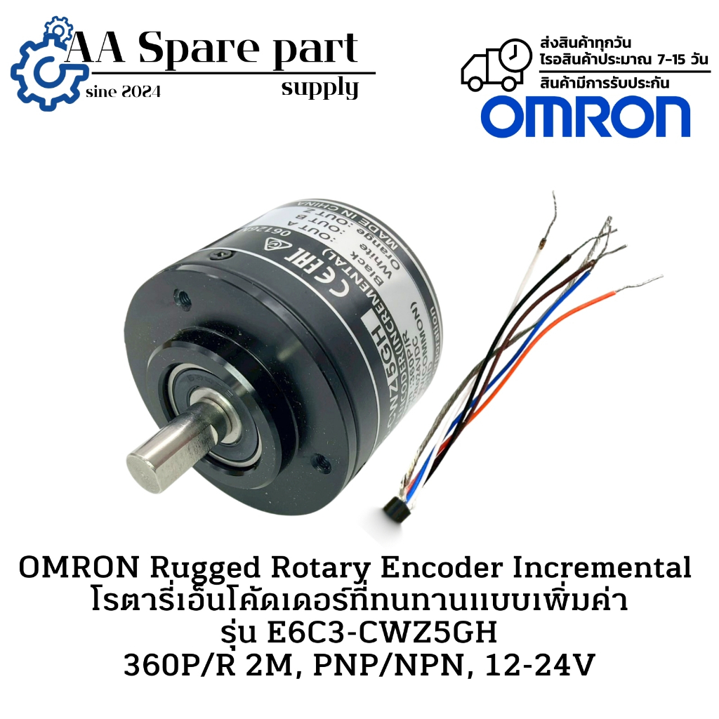 E6C3-CWZ5GH 360P/R 2M OMRON Rugged Rotary Encoder Incremental โรตารี่เอ็นโค้ดเดอร์ PNP/NPN,12-24V พร