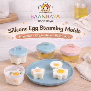 แม่พิมพ์นึ่งไข่ ซิลิโคนนึ่งไข่ ไม่ติดพิมพ์ ถาดนึ่งไข่ Baby Food ทำอาหารเด็ก Baan Raya