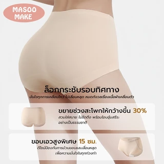 [Set 2 ชิ้น] Masoomake Panties 2 Pcs กางเกงใน พลัสไซซ์ ไร้ตะเข็บ ผ้านิ่มเย็น ผ้านุ่มลื่น ยืดหยุ่นคืนตัว ขนาด M-XL 059