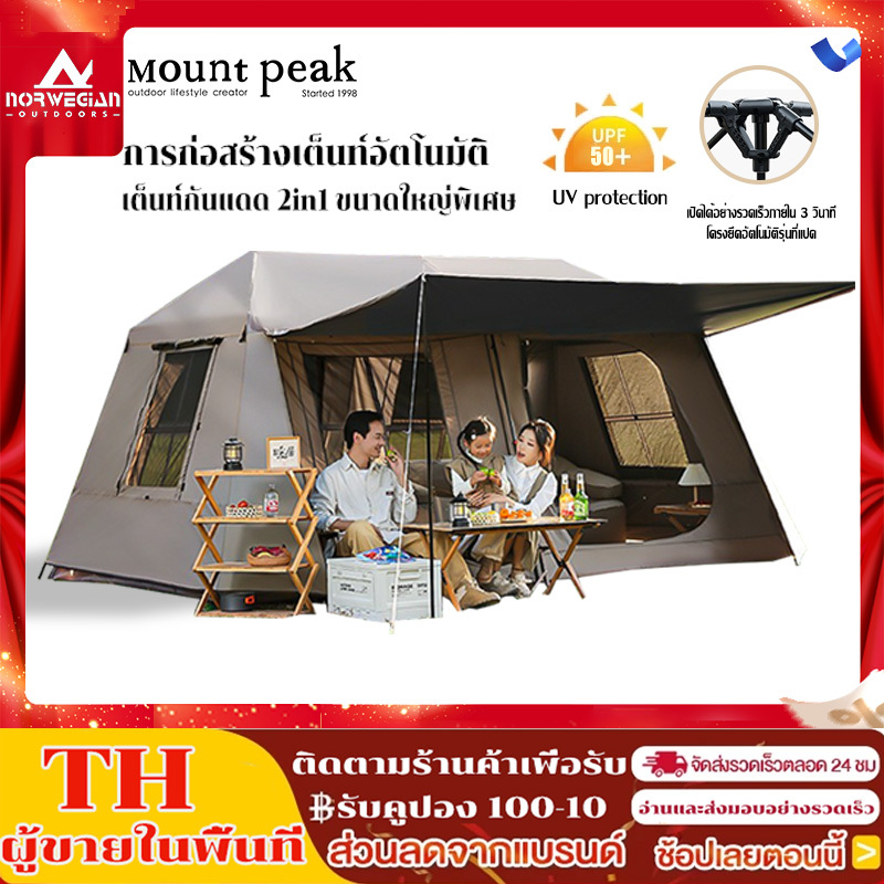 พร้อมส่ง Village13 เต็นท์กางออโต้ เต็นท์ครอบครัว Mountpeak 2ห้องนอน 1ห้องนั่งเล่นอุ