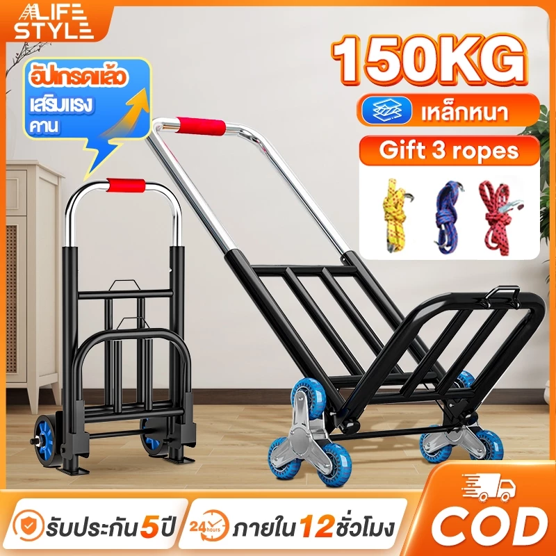 รถเข็น 2/3ล้อ รถเข็นพับได้ รถเข็นของ ยืดได้ รับน้ำหนักได้ 150KG ล้อ PU/ล้อยาง ขึ้นบันไดได้
