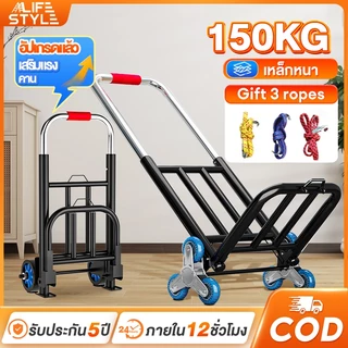 รถเข็น 2/3ล้อ รถเข็นพับได้ รถเข็นของ ยืดได้ รับน้ำหนักได้ 150KG ล้อ PU/ล้อยาง ขึ้นบันไดได้