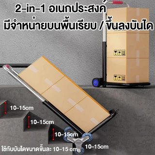 รถเข็น 2/3ล้อ รถเข็นพับได้ รถเข็นของ ยืดได้ รับน้ำหนักได้ 150KG ล้อ PU/ล้อยาง ขึ้นบันไดได้