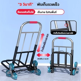 รถเข็น 2/3ล้อ รถเข็นพับได้ รถเข็นของ ยืดได้ รับน้ำหนักได้ 150KG ล้อ PU/ล้อยาง ขึ้นบันไดได้