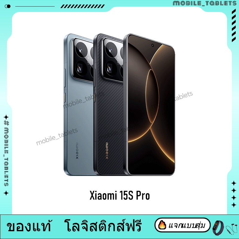 Xiaomi 15S Pro 6.73 inch 2K AMOLED Xring O1 3nm 6100mAh 90W Fast Charging Xiaomi HyperOS 2
