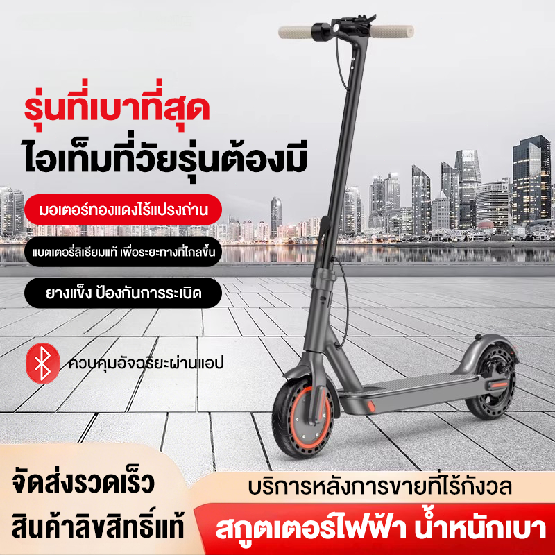 500W สกูตเตอร์ไฟฟ้า สกูตเตอร์ไฟฟ้าพับได้ 36V12A ความเร็วสูงสุด35KM/H Electric Scooter สามารถเชื่อมโยงบลูทูธได้