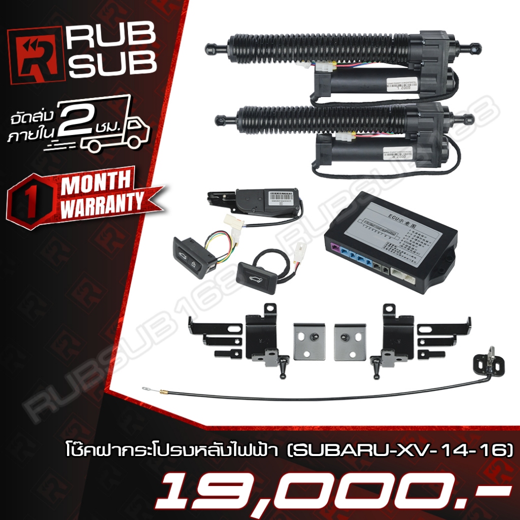 โช๊คฝากระโปรงหลังไฟฟ้า (SUBARU-XV-14-16)