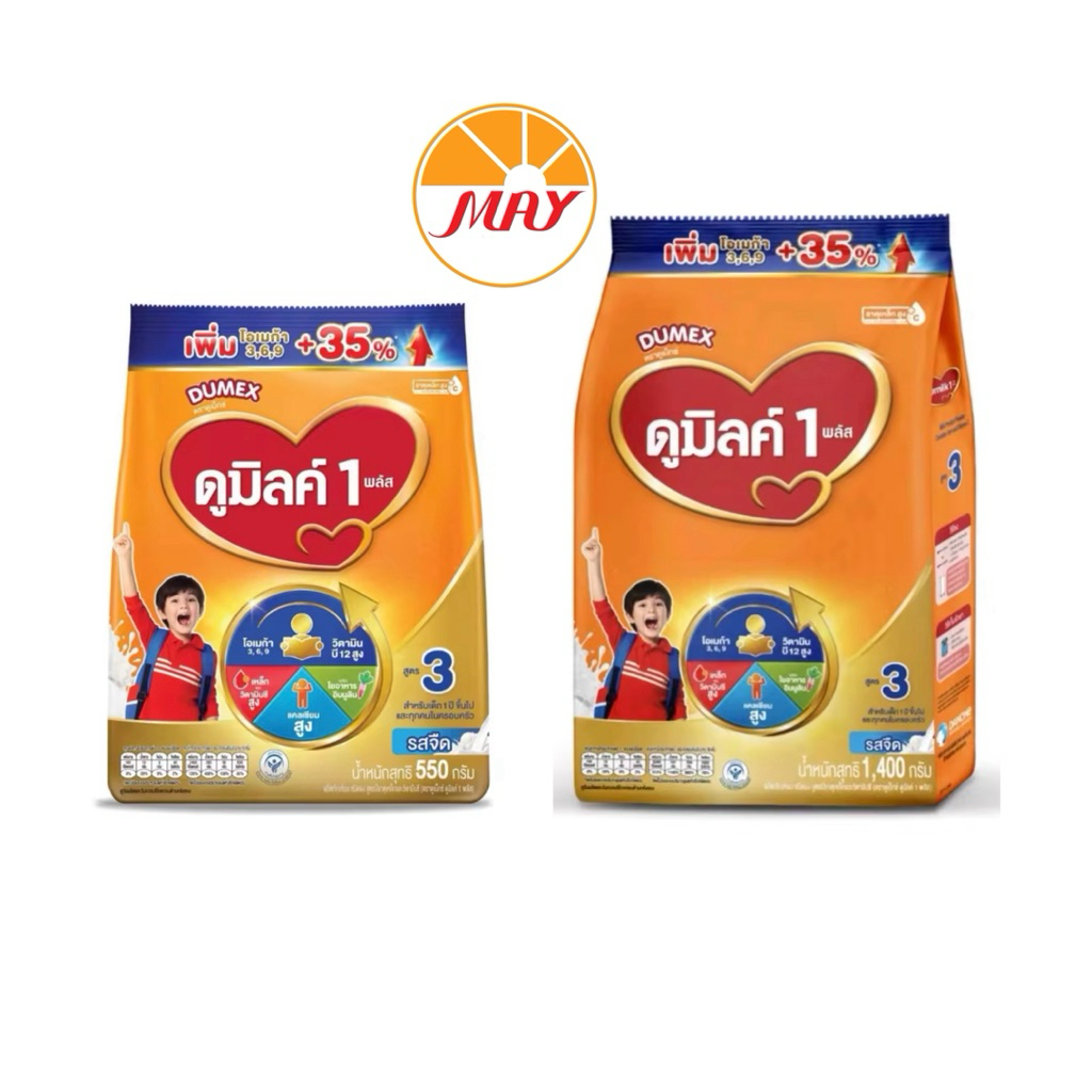 ดูมิลค์1พลัส สูตร3(1ปี ขึ้นไป)จืด 550กรัม-1,400กรัม#Dumex#นมผง#นมดูมิลค์#ดูเม็กซ์*สินค้าในภาพใช้สำหรับเลือกรส เท่านั้น*