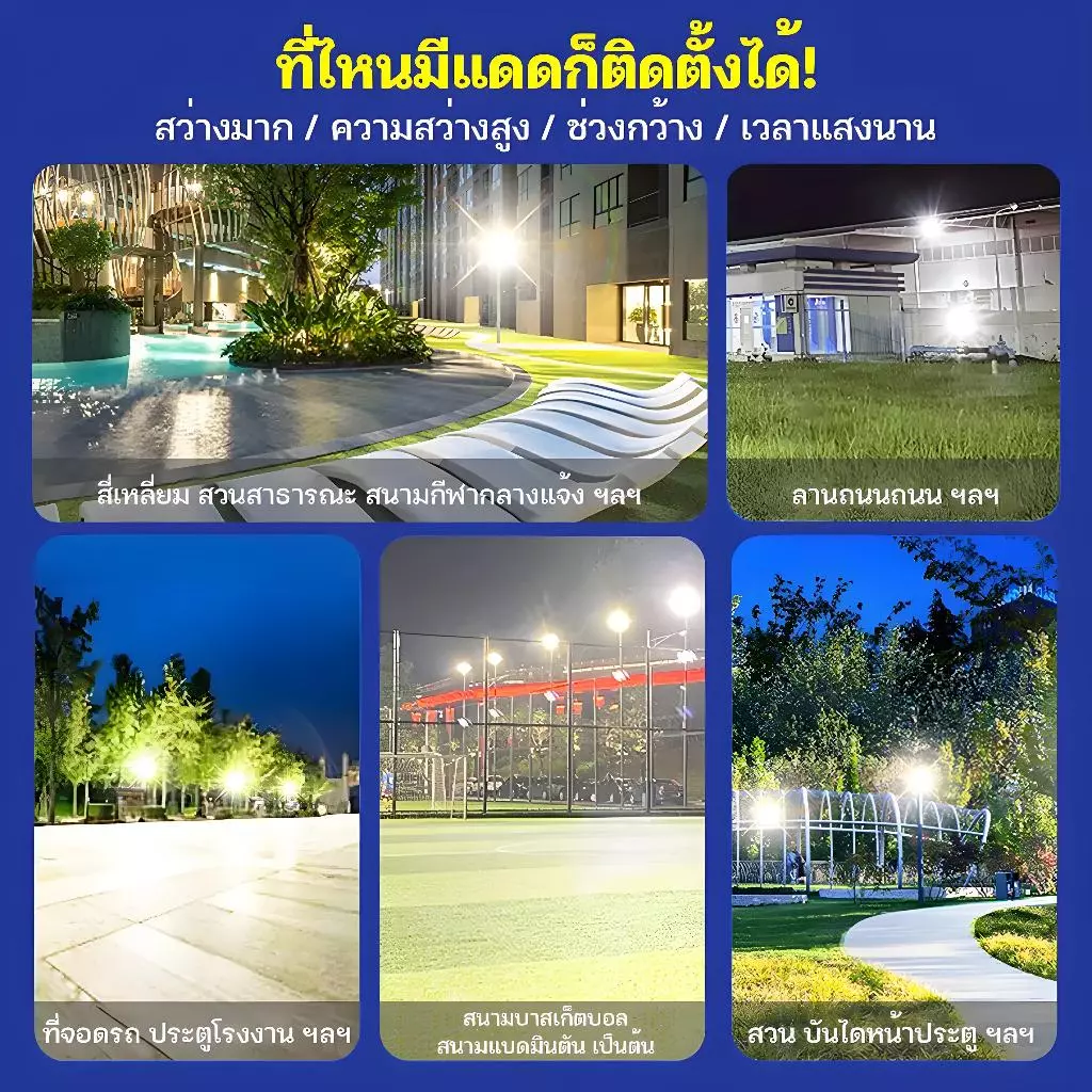 SUPWR ไฟโซล่าเซลล์ 850000W สปอตไลท์ LED กันน้ำ IP69 thumbnail 9