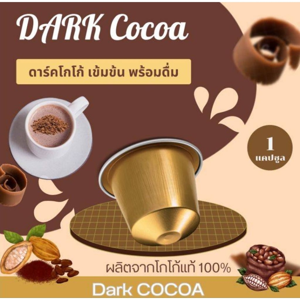 Nespresso โกโก้แคปซูล อร่อย กลมกล่อม หอมละมุน ผลิตจากเมล็ดโกโก้ น่าน 100%*  (10 แคปซูล)
