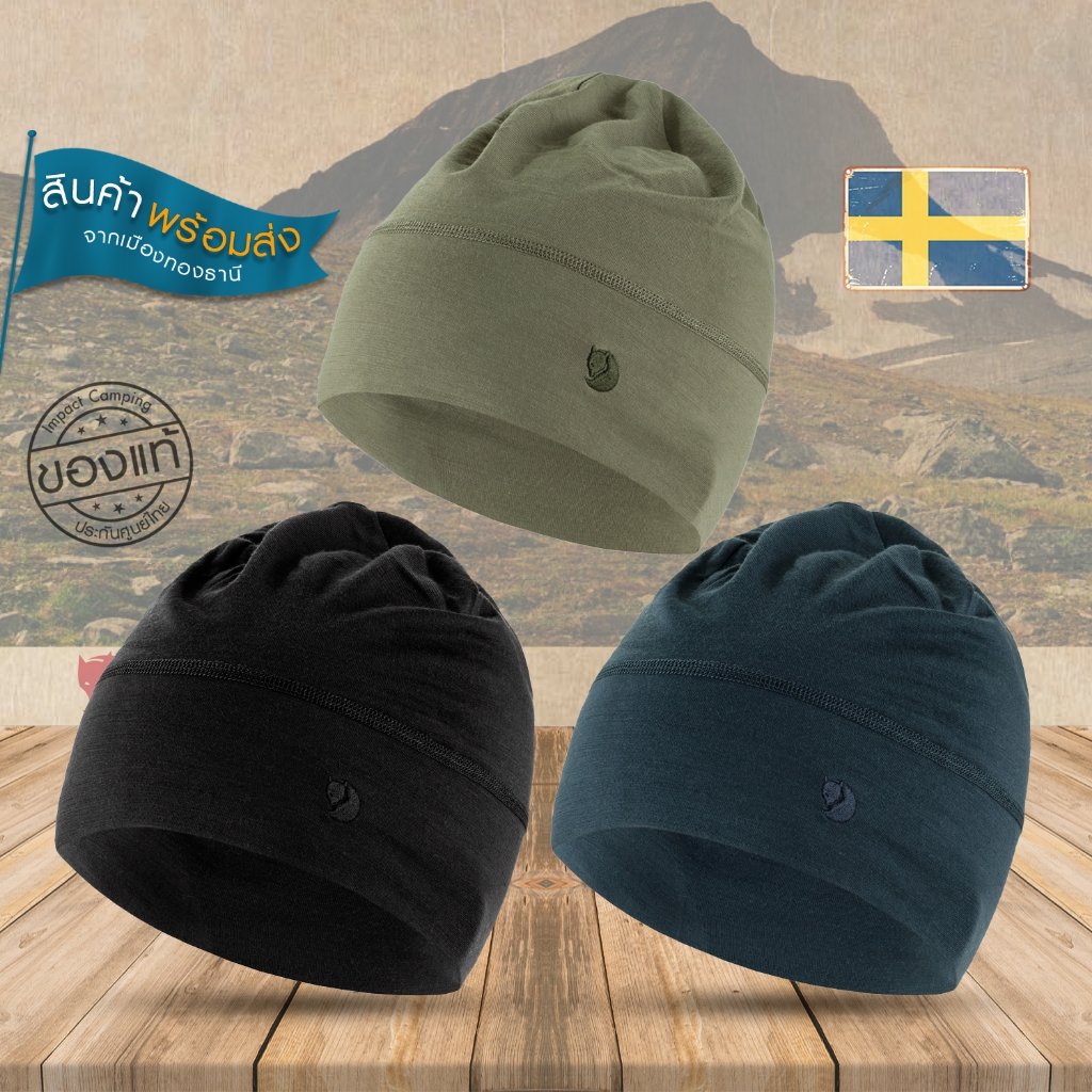 [ใหม่] Fjallraven หมวก Abisko Lite Wool Beanie (Free Size)