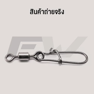 FW กิ๊บลูกหมุนตกปลา ตกปลาแบริ่ง ลูกหมุนพ่วงกิ๊บ ตีเหยื่อปลอม พร้อมกิ๊ป ตกปลา แบริ่งหมุนขั้วต่อ