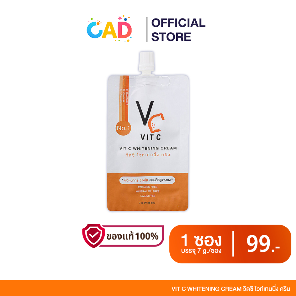 [แบ่งขาย]Ratcha Life ครีมบำรุงผิวหน้า Vit C Whitening Cream 7 กรัม (1 ชิ้น)