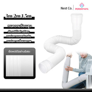 PERDKPAPA ส่งของในไทย ท่อแอร์เคลื่อนที่ ท่อแอร์เคลื่อนที่อ่ …