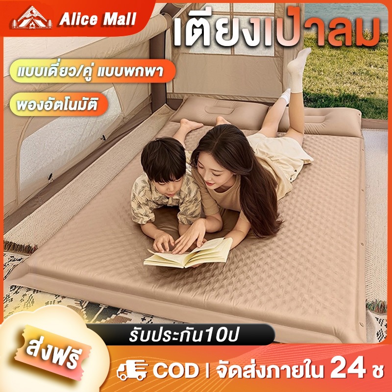 ที่นอนเป่าลมอัตโนมัติ ที่นอนพกพา แผ่นรองนอน เบาะรองนอน ที่นอนแคมป์ปิ้ง พับได้ พกพาสะดวก หนา 6 CM สำหรับตั้งแคมป์