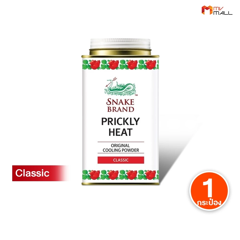 แป้งเย็น ตรางู กลิ่น Classic ขนาด 140 กรัม จำนวน 1 กระป๋อง Snake Brand Prickly Heat Cooling Powder