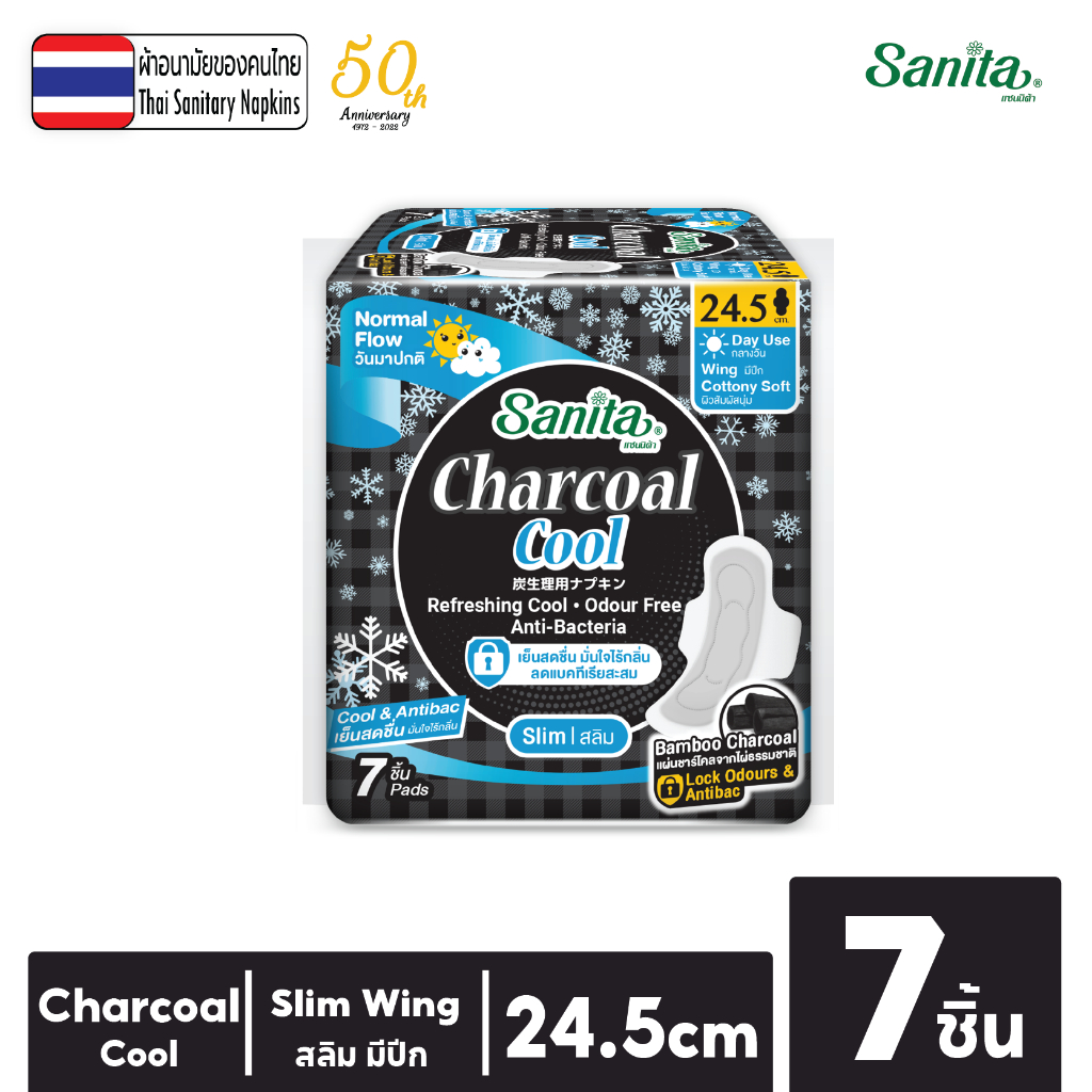 Sanita Charcoal Cool / แซนนิต้า ผ้าอนามัย ชาร์โคล คูล สลิม มีปีก 24.5ซม. / 7 ชิ้น/ห่อ (เย็นสดชื่น )